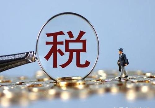 企业税收三大巨头 增值税、企业所得税与个人所得税的税务筹划策略